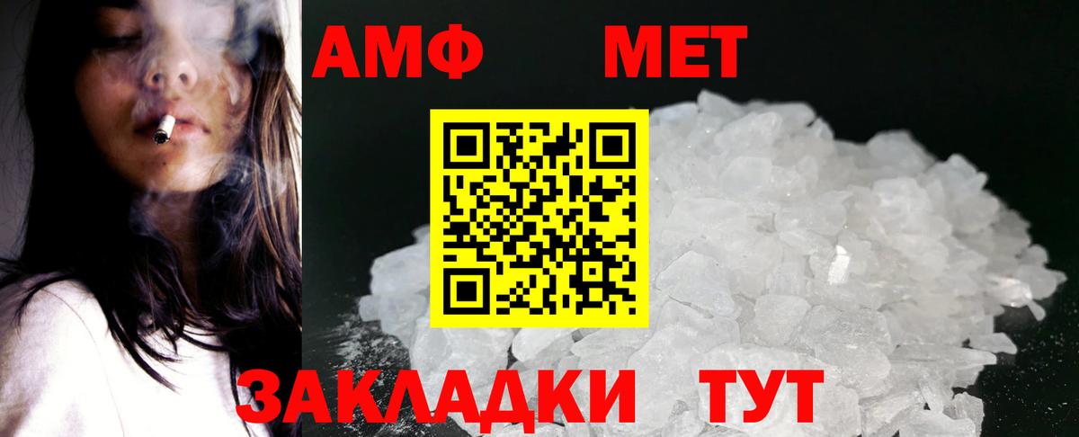 Amphetamine VHQ Таганрог