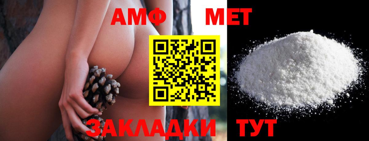 АМФЕТАМИН VHQ  Вход с VPN  Amphetamine  Таганрог 