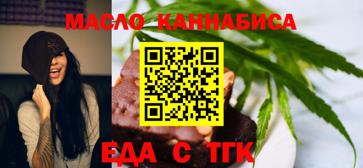 Таганрог  Canna-Cookies марихуана  Вход с VPN 