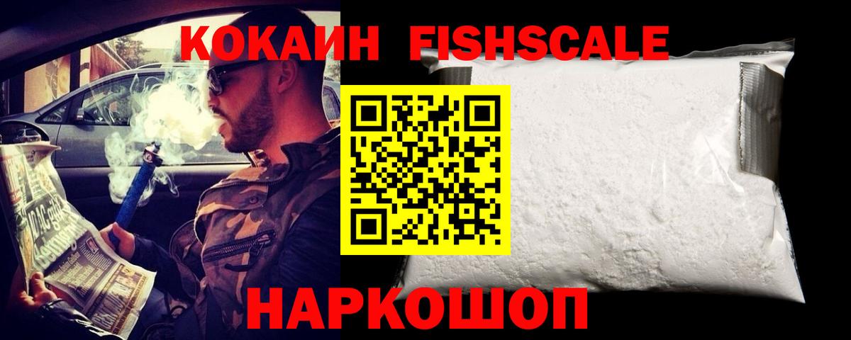 Cocaine Колумбийский  Cocaine VHQ  Вход с VPN  Таганрог 