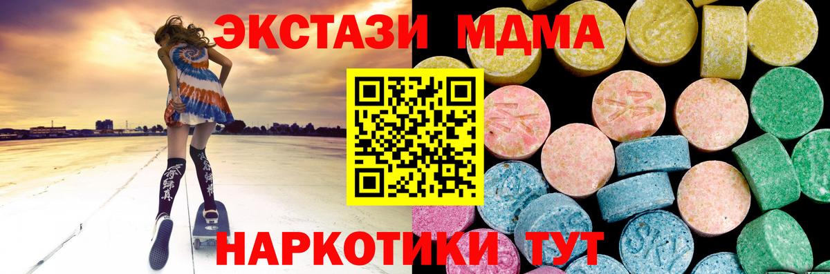 Экстази диски  Вход с VPN  ЭКСТАЗИ  Таганрог  ЭКСТАЗИ таблы 