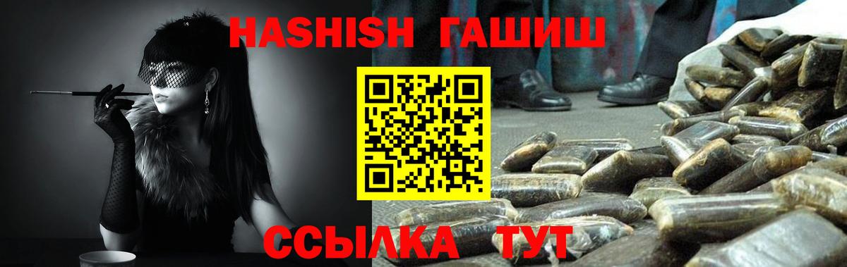 Таганрог  Гашиш hashish  где купить наркотик  Вход с VPN 