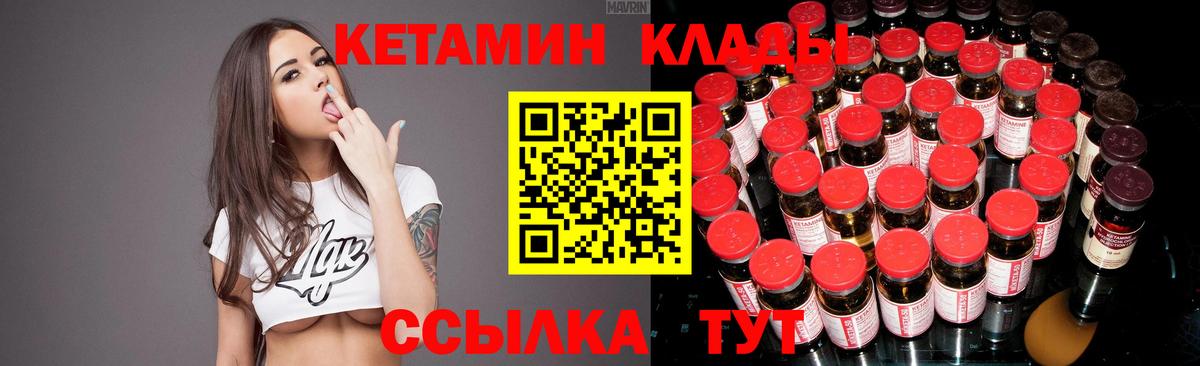 Таганрог  mega как зайти  Вход с VPN  КЕТАМИН ketamine 