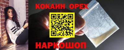 кокаин VHQ Лесосибирск