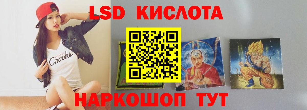 Лсд 25 экстази кислота  Вход с VPN    ONION  Таганрог  ЛСД экстази ecstasy 