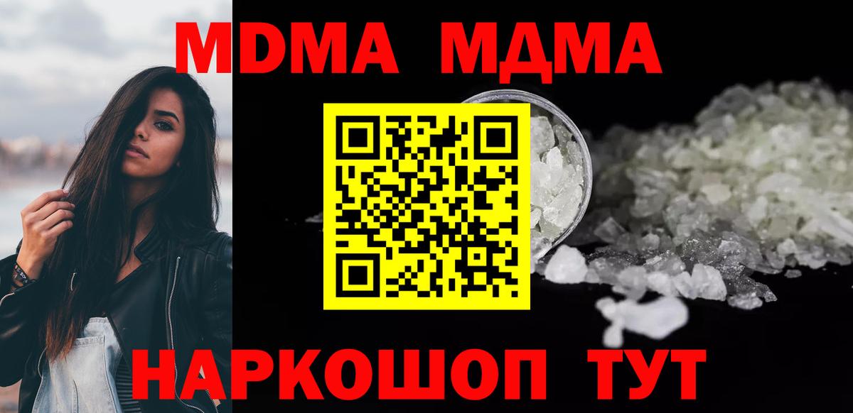 МДМА VHQ Таганрог