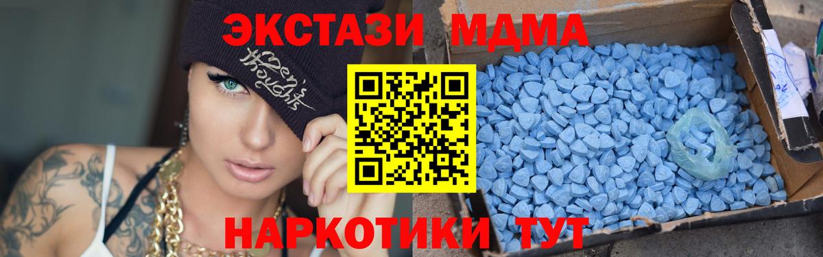 МДМА кристаллы  Вход с VPN  МДМА crystal  Таганрог 