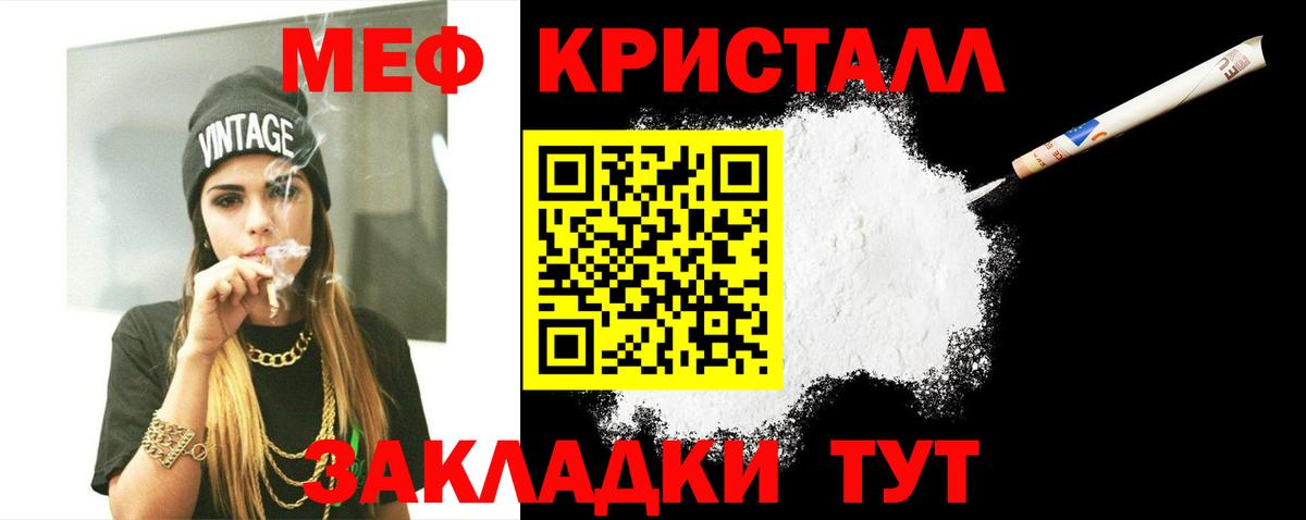 Таганрог  МЯУ-МЯУ  Меф  Вход с VPN  МЕФ мука  Мефедрон кристаллы 