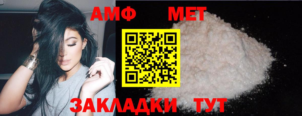 Первитин кристалл  Первитин кристалл  Вход с VPN  Таганрог 