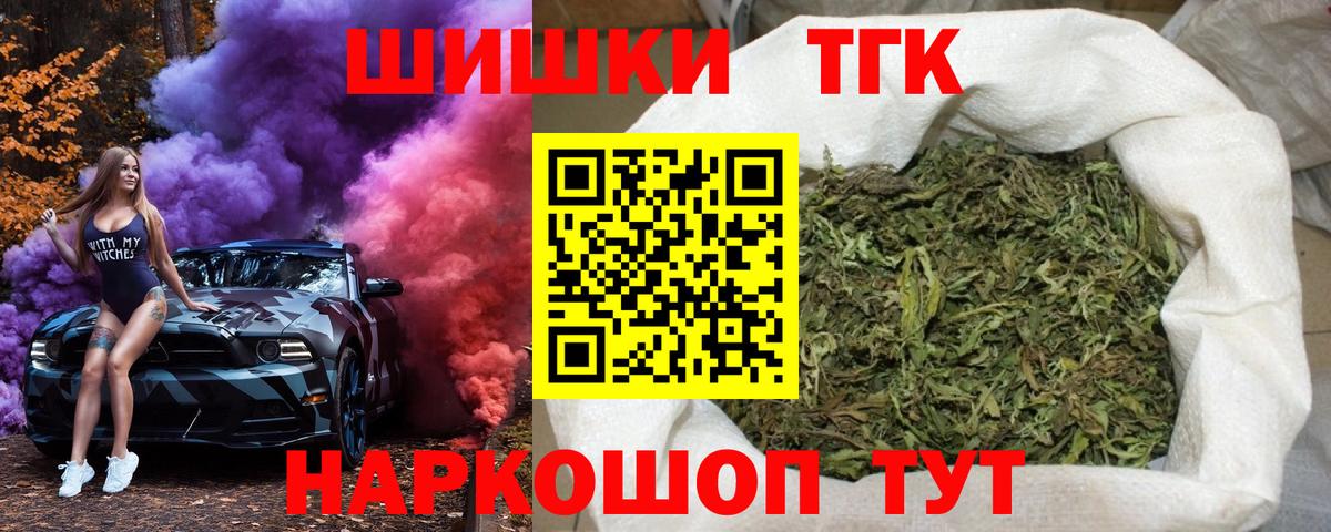 Таганрог  Бошки марихуана сатива  Вход с VPN  Бошки Шишки OG Kush 